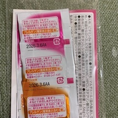 ビーンスタークマム　つわびー試供品の画像