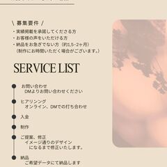 モニター様募集します！ホームページ制作,ロゴ,チラシ,名刺,パンフレット制作はお任せください：） - 地元のお店