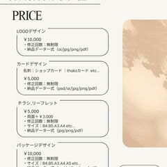 モニター様募集します！ホームページ制作,ロゴ,チラシ,名刺,パンフレット制作はお任せください：） - 目黒区