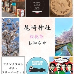 桜花祭　お花見　めだかすくい　めだか　メダカ　スーパーボールすくい - 広島市