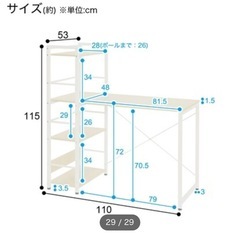 ニトリ　購入　システムデスク　白色
の画像