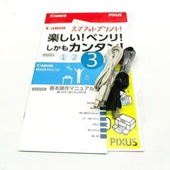 キャノン/Canon プリンター MG5730 複合機 ホワイトの画像