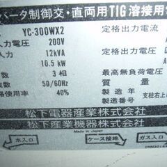 溶接機　ＹＣ－300ＷＸ2　先日まで使用の画像