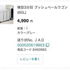 ゴミ箱 の画像
