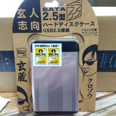 2.5インチ　ハードディスクケース