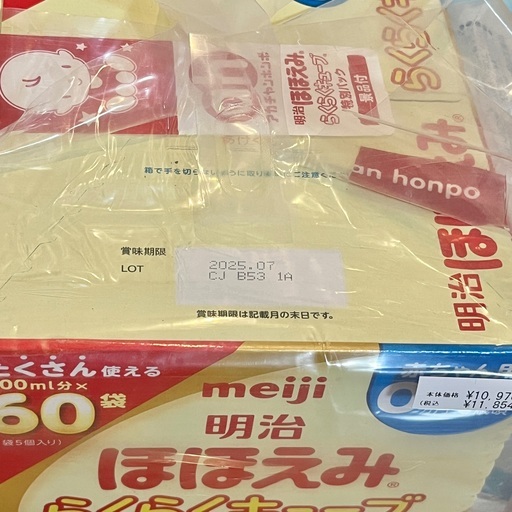 【お引取先 決まりました】ほほえみ らくらくキューブ 120本②