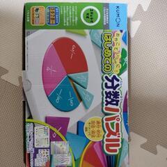 【美品】値下げしました。くもん　分数パズルの画像