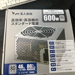 玄人志向 KRPW-L5-600W 80PLUS電源ユニット