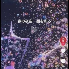 4/27(日) ナイトバブルツアー！in大阪♪ - 大阪市