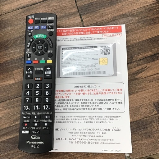 #D-7【ご来店頂ける方限定】Panasonicの32型液晶テレビです