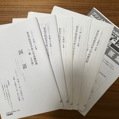 ’25東北学院高等学校A日程　入学試験問題集の画像