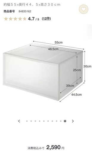 無印良品　衣装ケース 大　6個セット　取引中