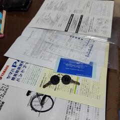 お買い上げありがとうございます ヤマハ PASの画像