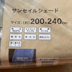 カインズ　サンセイルシェード　200×240cm 濃紺　日除け　サンシェードの画像