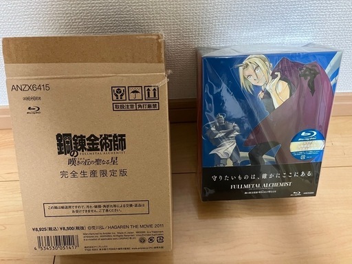 鋼の錬金術師　Blu-rayBOX
