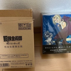 鋼の錬金術師　Blu-rayBOX