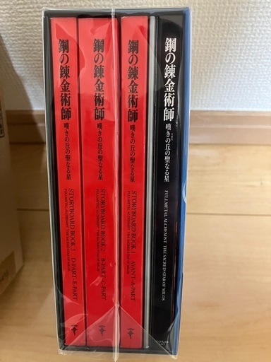 鋼の錬金術師　Blu-rayBOX