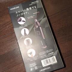 KOIZUMI ノーズ&イヤートリマーKMC-0710Kの画像