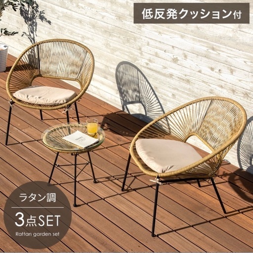 ガーデン テーブル 3点セット ラタン調 ベランダ テーブルセット