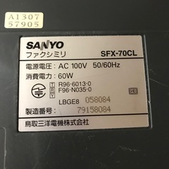 サンヨーFAX機の画像