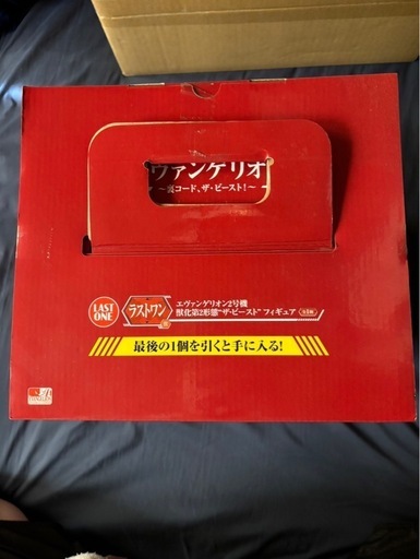 ラストワン