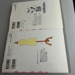 なんでも魔女商会の画像