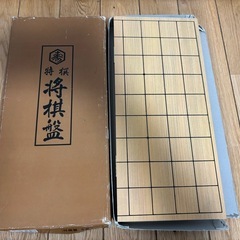 折将棋盤　5号