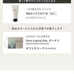 新品　ジョンマスターオーガニック John Masters Organics traveling　ヘアケアギフトBBの画像
