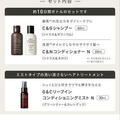 新品　ジョンマスターオーガニック John Masters Organics traveling　ヘアケアギフトBBの画像