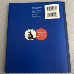 天才ドリルの画像