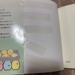 すみっコぐらしの塗り絵Bookの画像