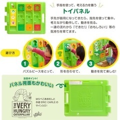 日本育児 はらぺこあおむしミュージカルキッズランド　中古の画像