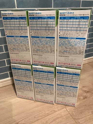 はぐくみ エコらくパック 7箱分