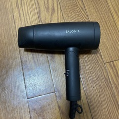 サロニアドライヤー