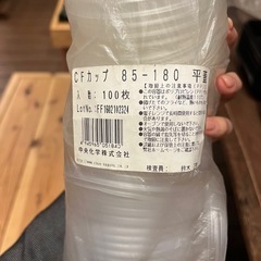 ケータリング等向けカップの画像