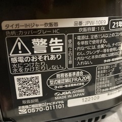 炊飯器の画像