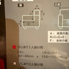 シングルソファー用カバーの画像