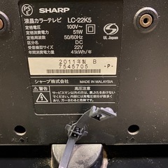 【決まりました】1000円引き！シャープ　液晶テレビ　22インチ　リモコン付きの画像