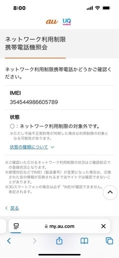 新品未使用　Google Pixel 8a