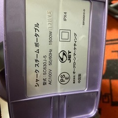 シャークスチームポータブルの画像