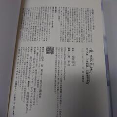 「解」は己の中にあり 「ブラザー小池利和」の経営哲学60
高井尚之【著】の画像