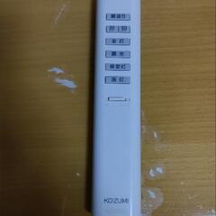 KOIZUMI シーリングライト　リモコン付の画像