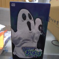 【取引中】動くおばけ。玩具