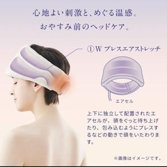 【4/10迄】NEWPEAC モーションヘッドスパの画像