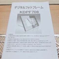 デジタルフォトフレームの画像