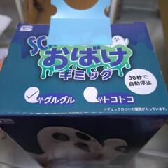【取引中】動くおばけ。玩具の画像