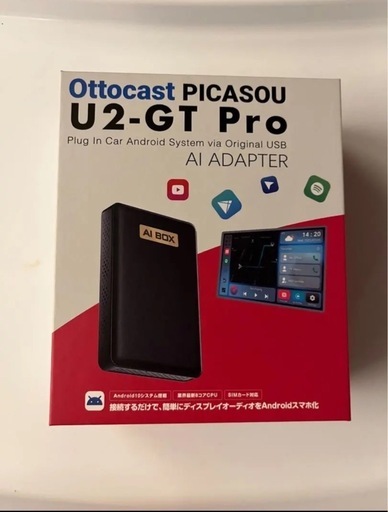購入者決定 車内で動画見放題！Ottocast PICASOU