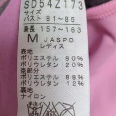 女性用水着（中古品）の画像