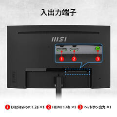 未使用未開封 23.6型 VAパネル搭載 100Hz 湾曲率1500R 液晶モニター　MSI PRO MP2412C 4526541052163の画像