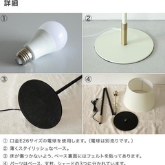 【電球付き】フロアライト　デリシア　ホワイトの画像